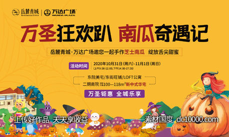 万圣节活动主画面-源文件-素材国度dc10000.com