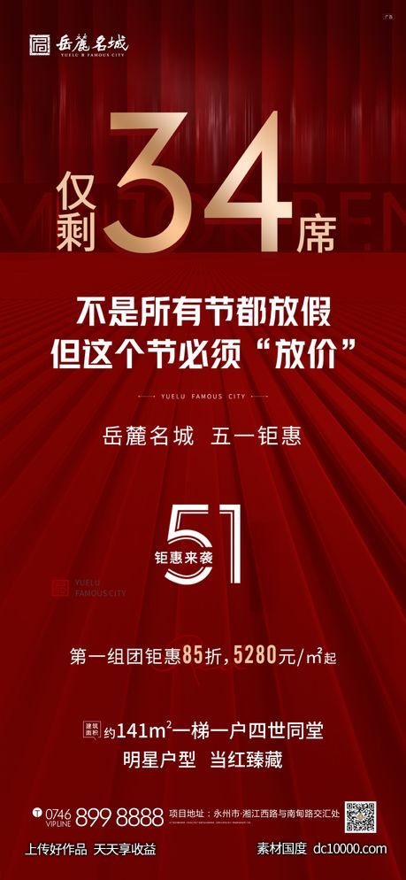 A12栋面世单图-源文件-素材国度dc10000.com