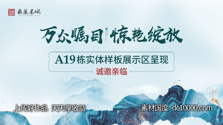 样板间开放电子屏-源文件-素材国度dc10000.com