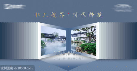 中式房地产背景板 - 源文件