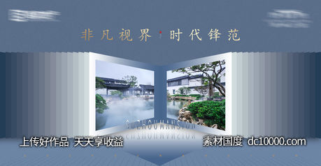 中式房地产背景板-源文件-素材国度dc10000.com