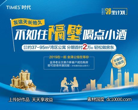 地产  价值点 暖场活动 海报  -源文件-素材国度dc10000.com