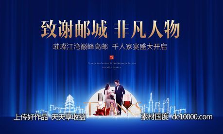 地产  价值点 商业 卖点 营销  刷屏稿 海报  -源文件-素材国度dc10000.com