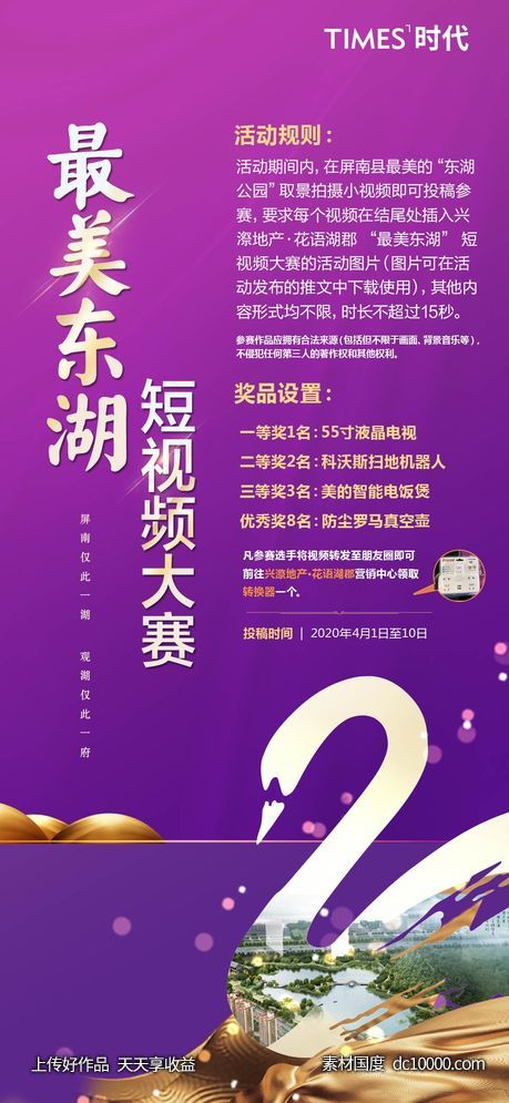 地产  价值点 商业 卖点 营销  刷屏稿 海报  -源文件-素材国度dc10000.com