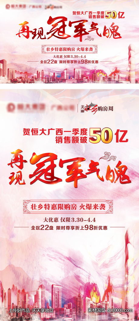 壮乡桁架-源文件-素材国度dc10000.com