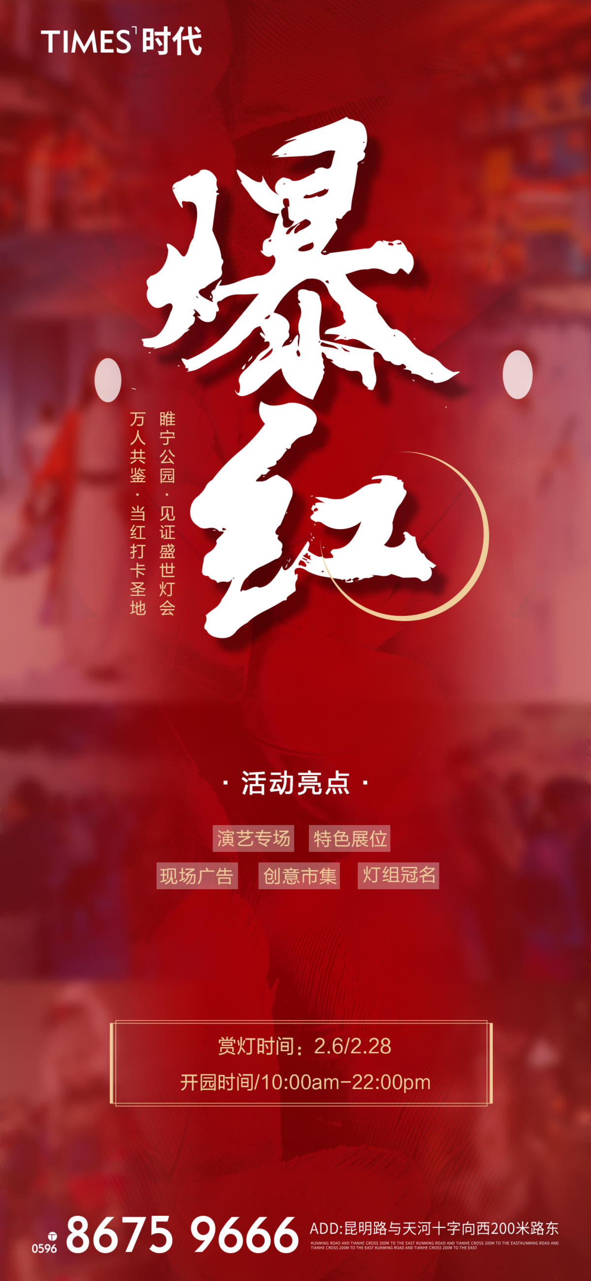 地产  价值点 热销 营销  刷屏稿 海报  