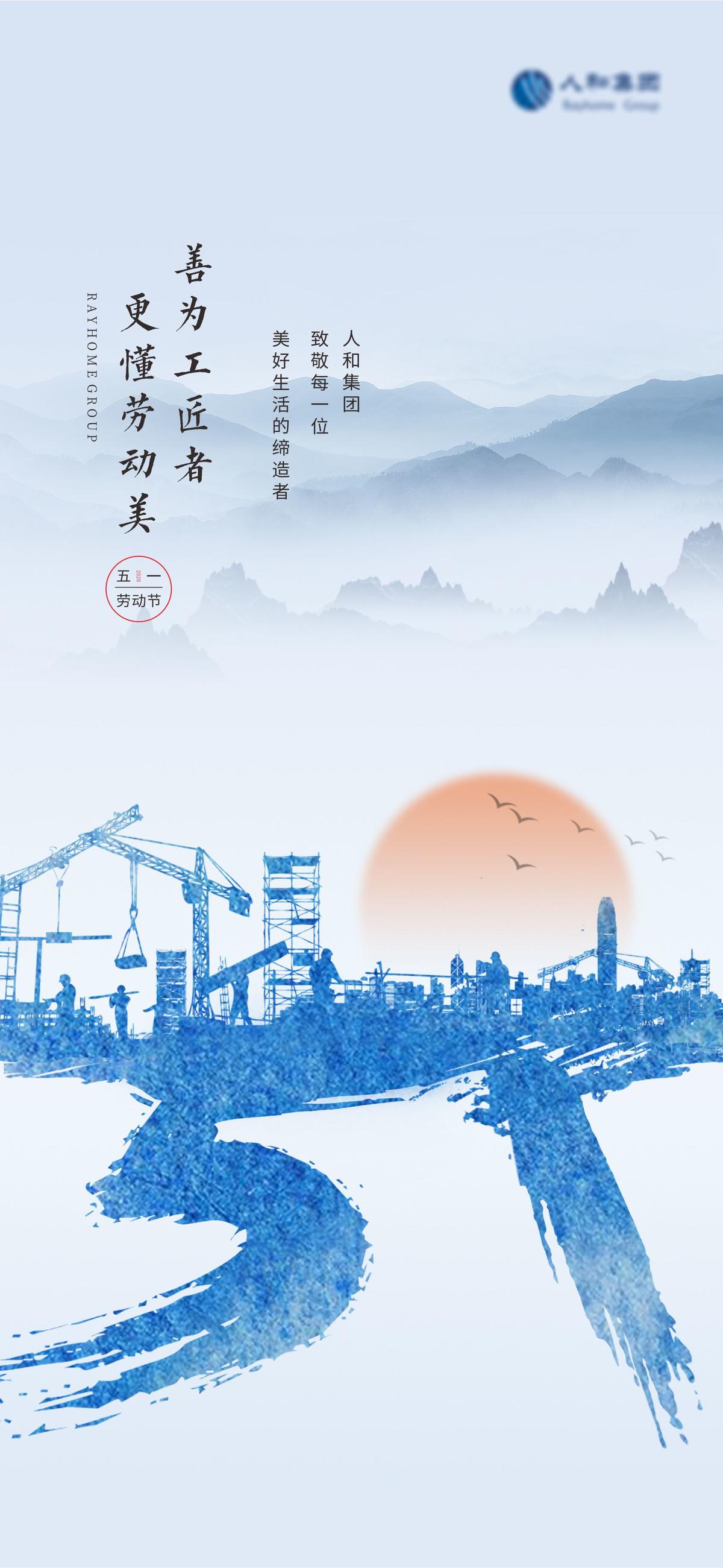 五一劳动节海报