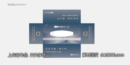 纸抽盒-源文件-素材国度dc10000.com