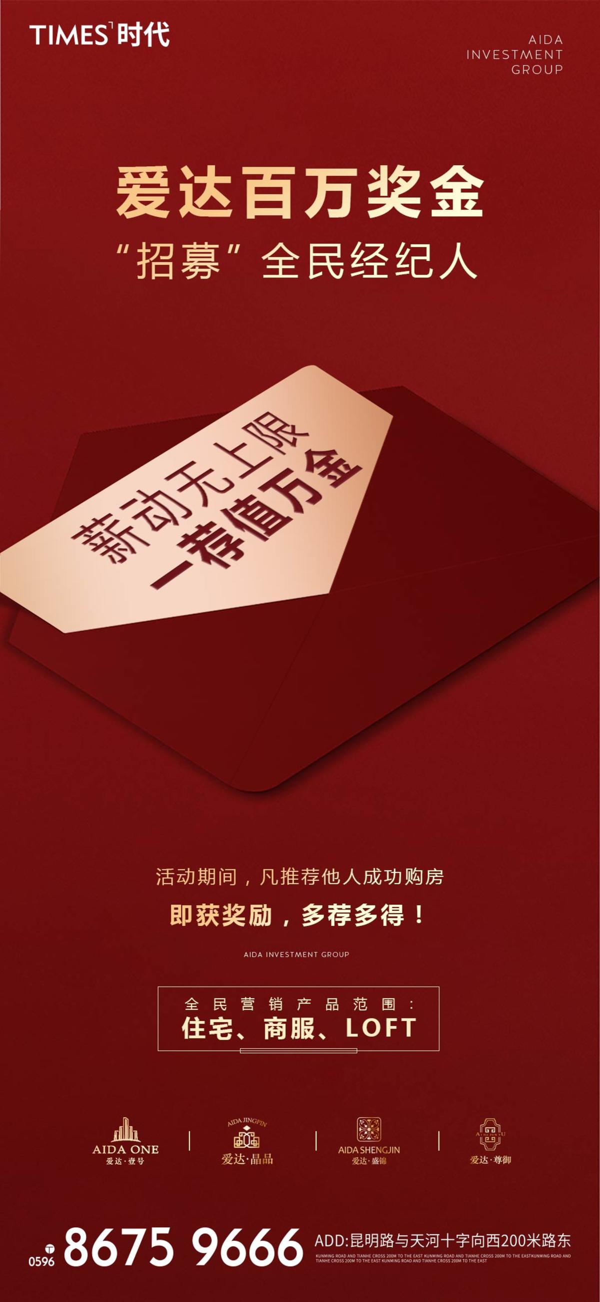 地产  价值点 热销  刷屏稿 海报  
