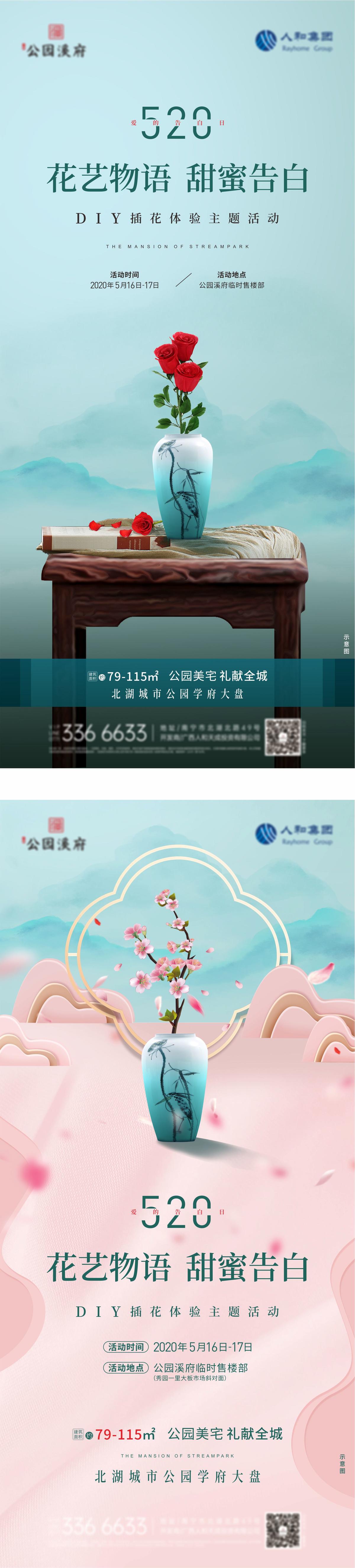 房地产活动  
