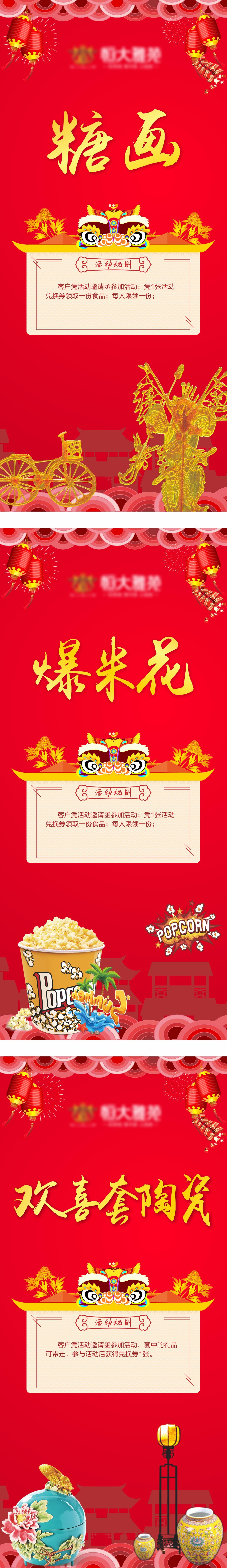 房地产活动  