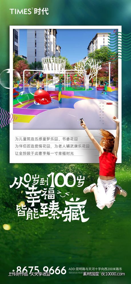 地产  价值点 商业 卖点 营销  刷屏稿 海报  -源文件-素材国度dc10000.com