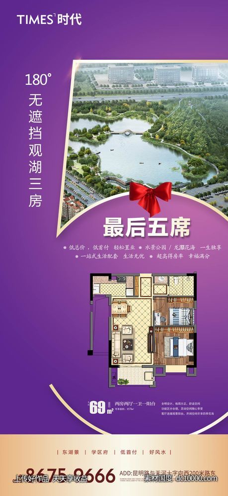 地产  价值点 商业 卖点 营销  刷屏稿 海报  -源文件-素材国度dc10000.com