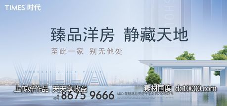 地产  价值点 商业 车位 营销  刷屏稿 海报  -源文件-素材国度dc10000.com