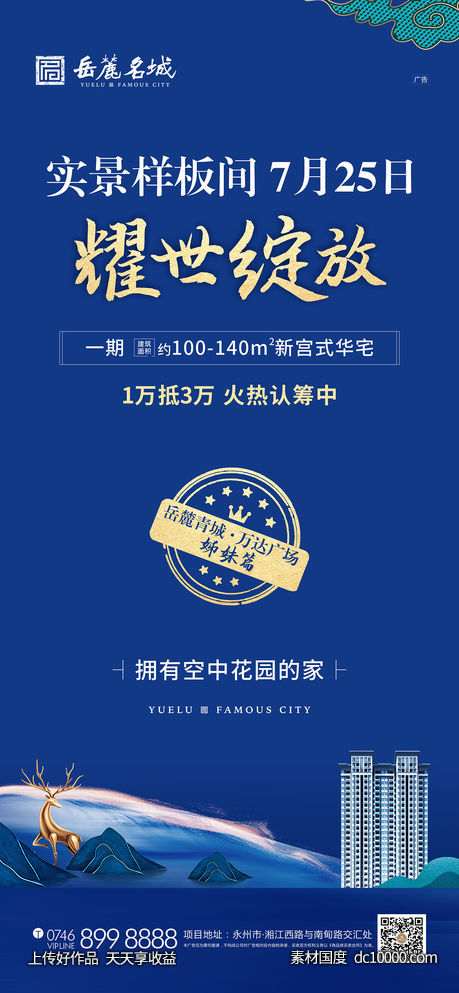 样板间开放单图-源文件-素材国度dc10000.com