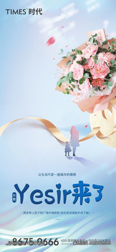 地产  价值点 商业 卖点 营销  刷屏稿 海报  -源文件-素材国度dc10000.com