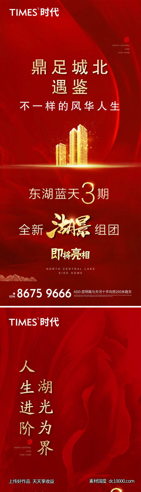地产  价值点 热销  刷屏稿 海报  -源文件-素材国度dc10000.com