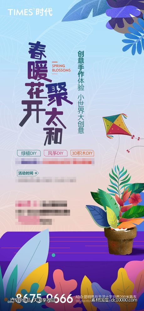 地产  价值点 商业 卖点 营销  刷屏稿 海报  -源文件-素材国度dc10000.com