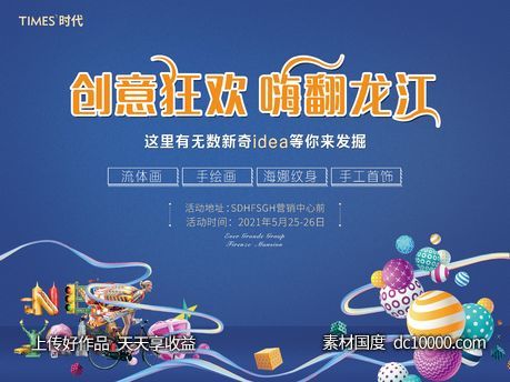 地产  价值点 商业 卖点 营销  刷屏稿 海报  -源文件-素材国度dc10000.com