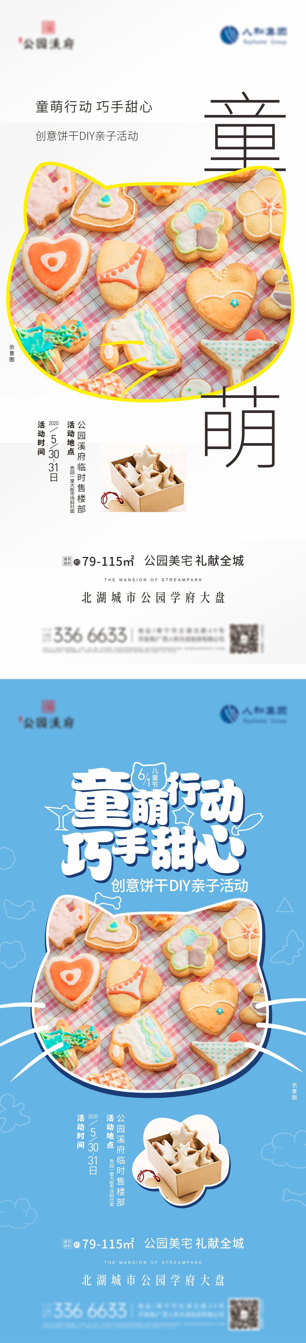 房地产活动