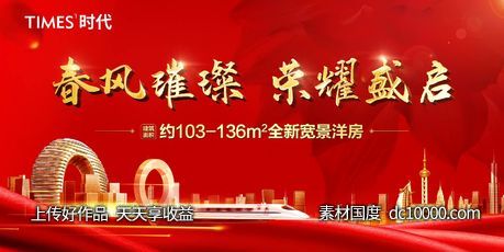 地产  价值点 商业 卖点 营销  刷屏稿 海报  -源文件-素材国度dc10000.com