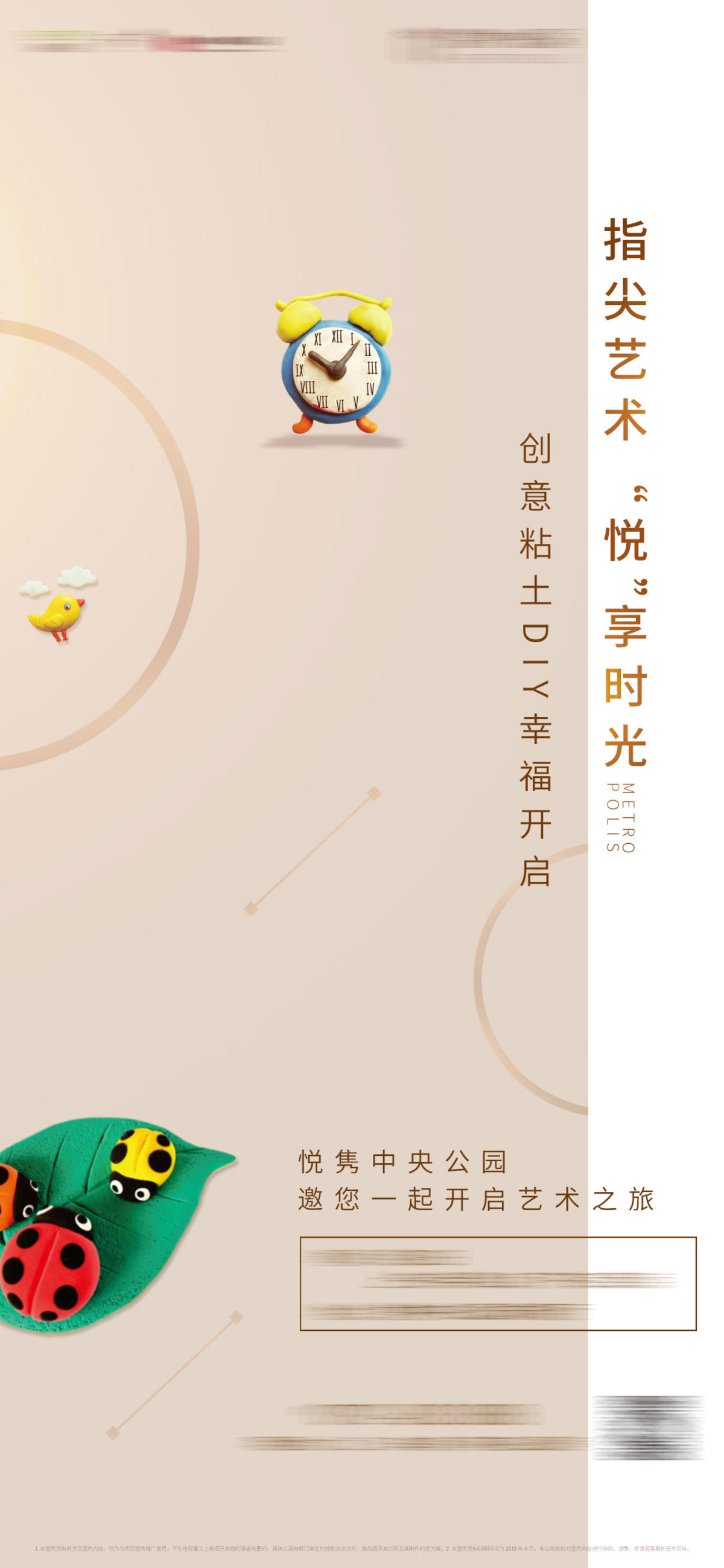地产暖场粘土活动刷屏