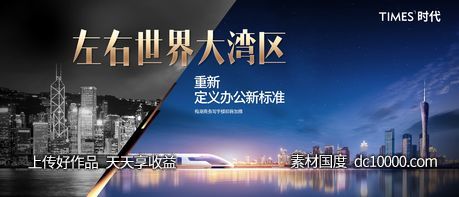 地产  价值点 商业 卖点 营销  刷屏稿 海报   - 源文件