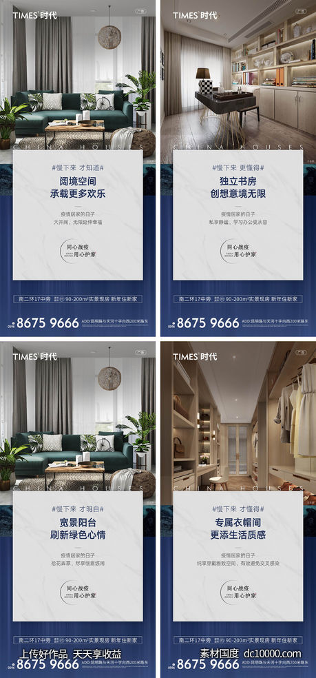 地产  价值点 商业 卖点 营销  刷屏稿 海报  -源文件-素材国度dc10000.com