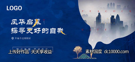 蓝色热销预告启幕刷屏-源文件-素材国度dc10000.com