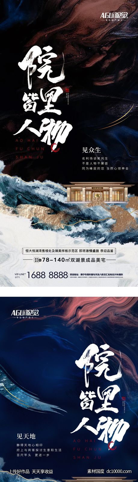 地产系列稿 -源文件-素材国度dc10000.com