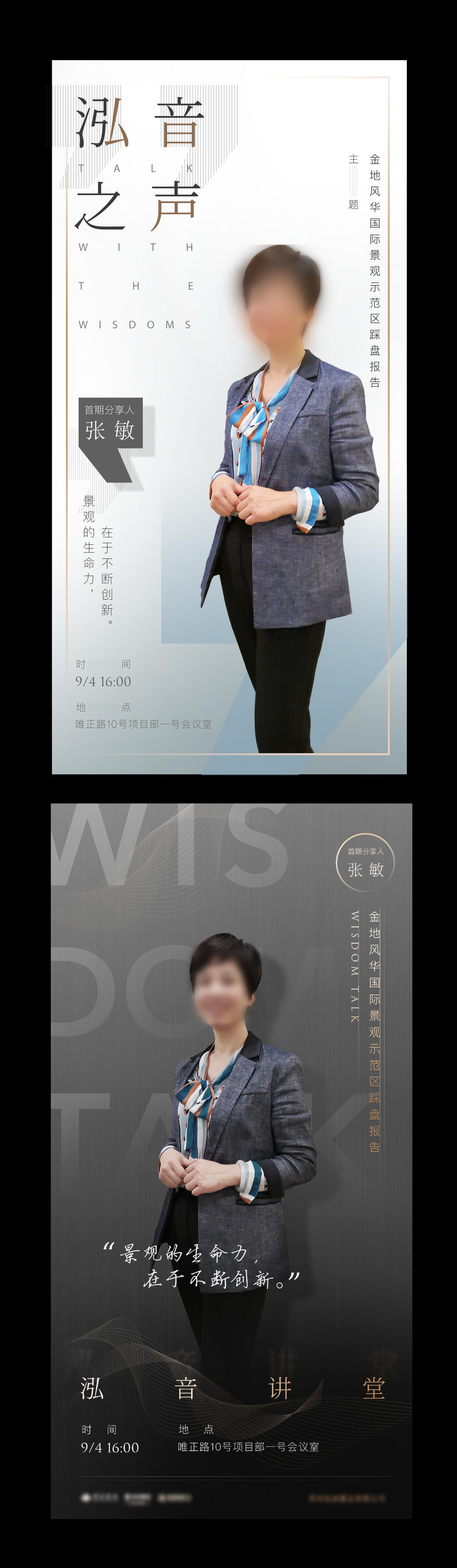 分层人物海报