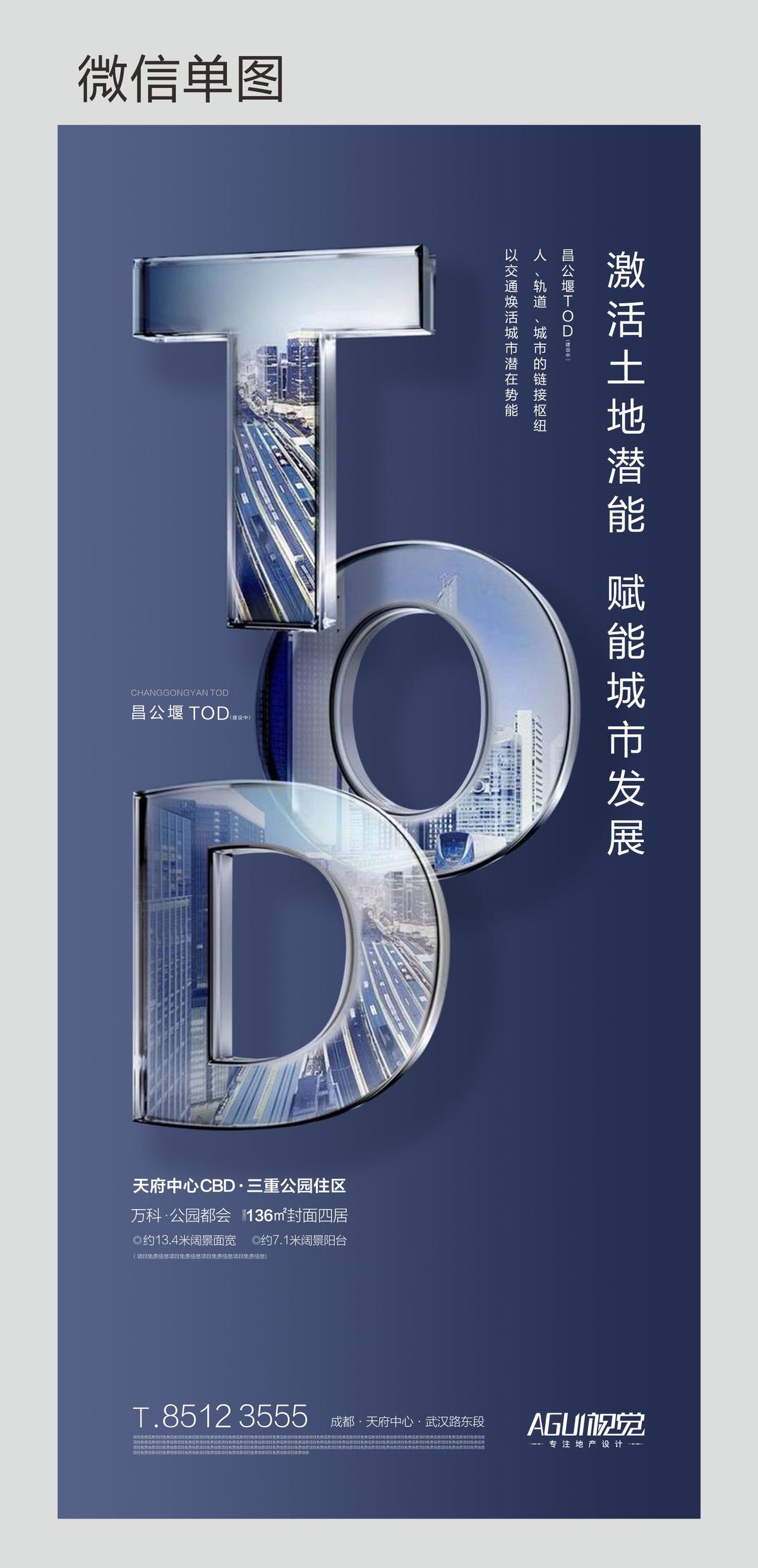 地产系列稿 