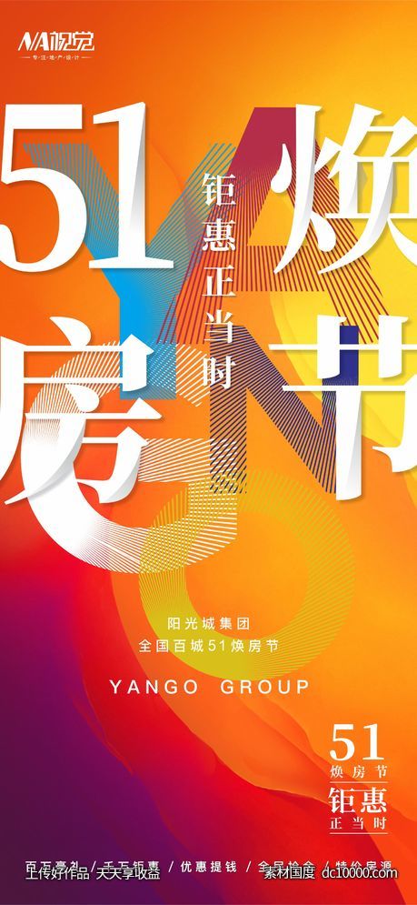 地产热销 -源文件-素材国度dc10000.com
