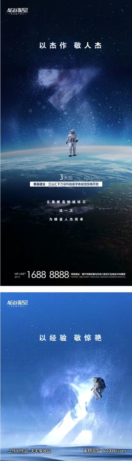 地产倒计时系列稿 -源文件-素材国度dc10000.com