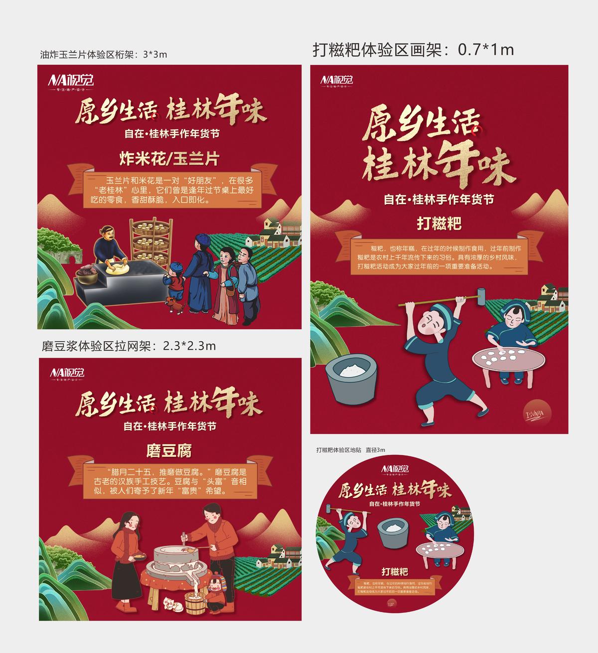 民族风活动