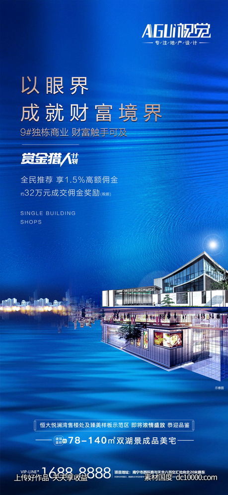 地产价值点-源文件-素材国度dc10000.com