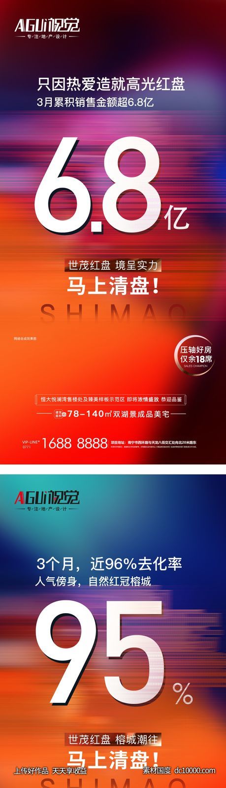 地产热销 -源文件-素材国度dc10000.com