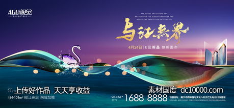 地产江景房系列稿-源文件-素材国度dc10000.com