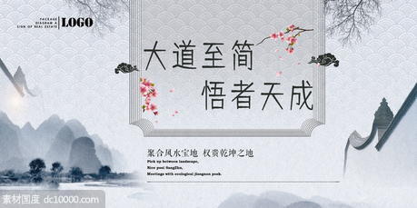 中国风古典山水画创意图 - 源文件