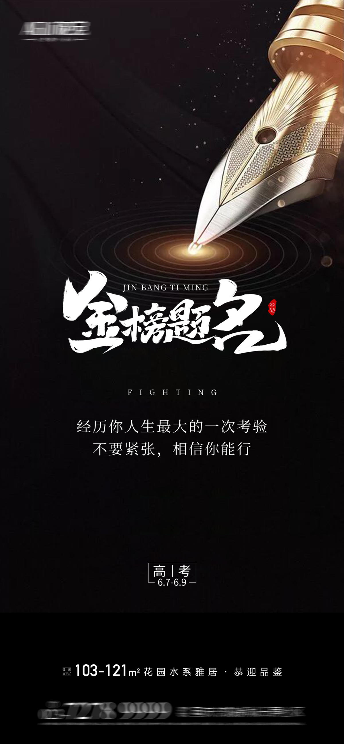 地产高考微信 