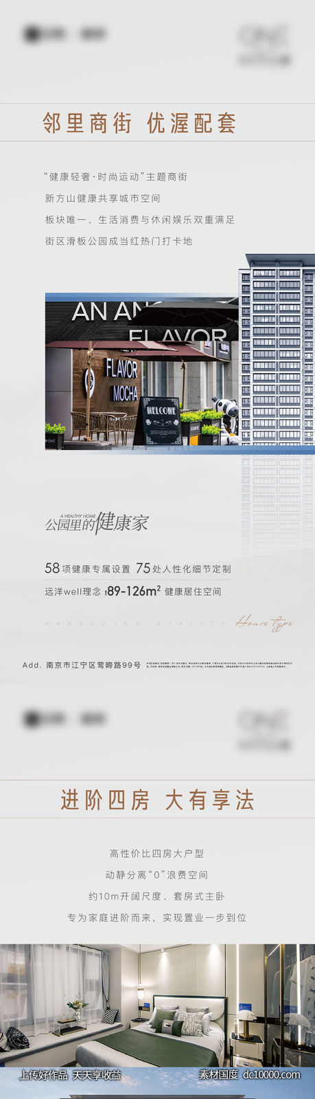 地产价值点系列稿-源文件-素材国度dc10000.com