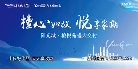 盛大交付主画面-源文件-素材国度dc10000.com