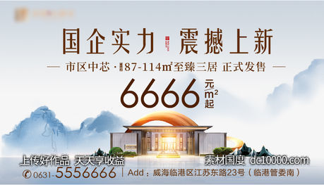 地产样板间开放-源文件-素材国度dc10000.com