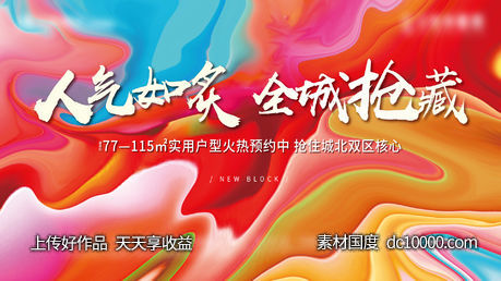 炫彩热销-源文件-素材国度dc10000.com