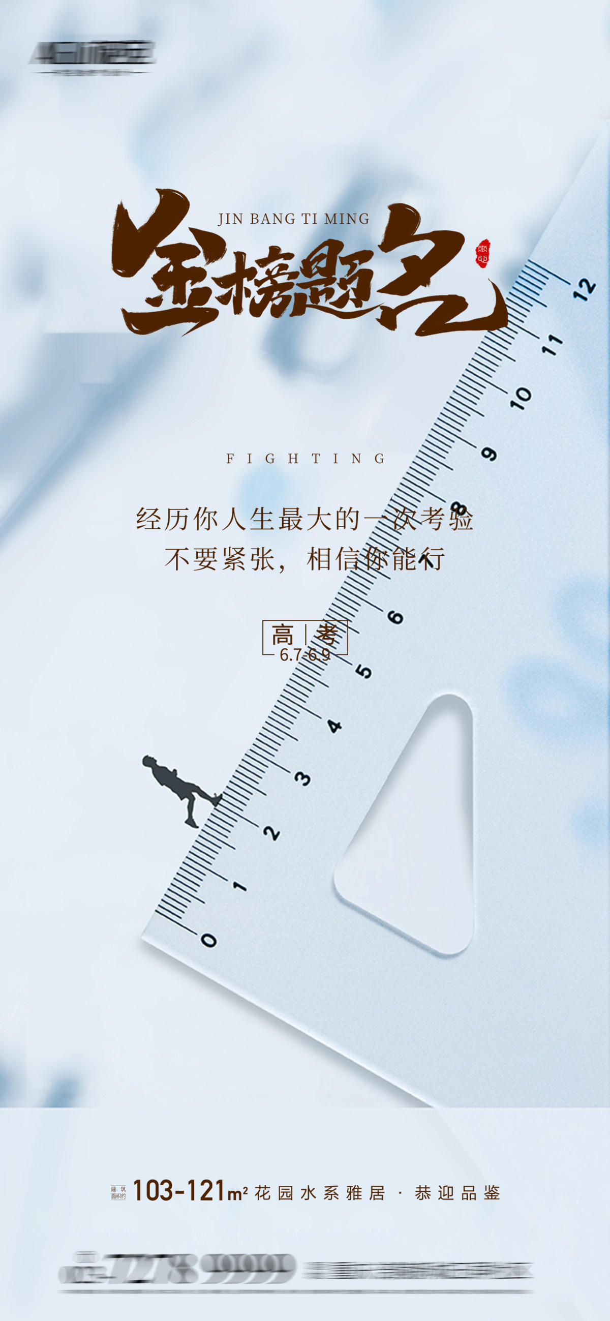 地产高考微信 