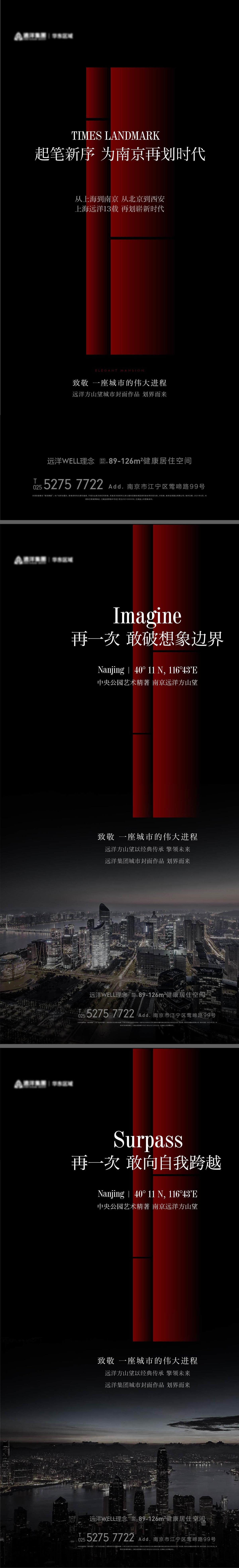 地产入市系列稿