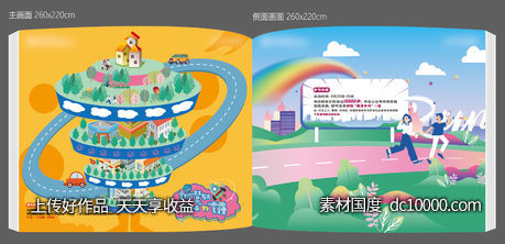 环保运动异形主画面-源文件-素材国度dc10000.com