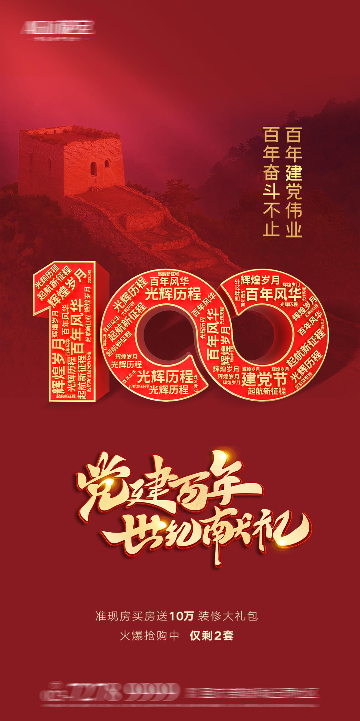 七一建党节=