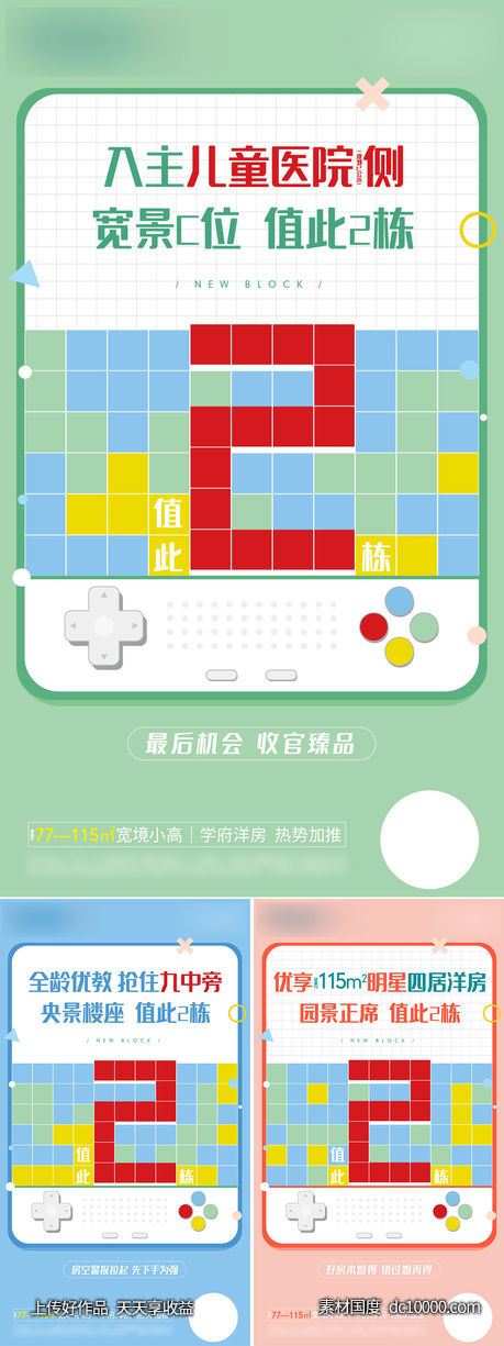收官大字报-源文件-素材国度dc10000.com