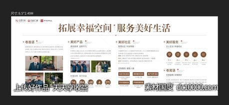 物业桁架-源文件-素材国度dc10000.com